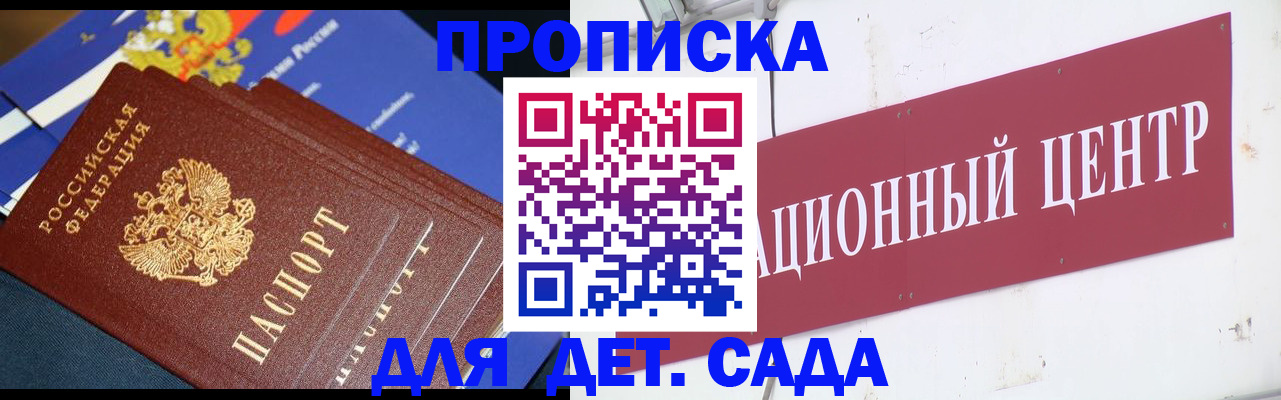 прописка регистрация в Гаджиево